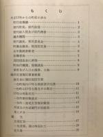 町制三十五周年記念海岸堤防復興記念
