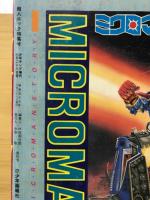 超人ロック特集号　増刊少年キング　1982年6月号