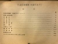 気象官署履歴（気象庁本庁）案