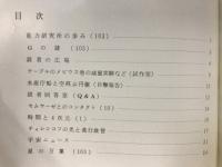 宇宙　　