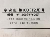 宇宙　　