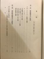 数学史研究