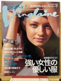 Vingtaine ヴァンテーヌ 2002年8月号