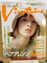 Vingtaine ヴァンテーヌ 2002年5月号