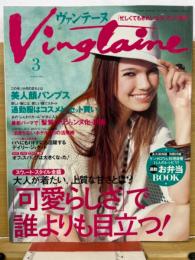 Vingtaine　ヴァンテーヌ 2006年3月号