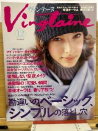 Vingtaine　ヴァンテーヌ 2003年12月号