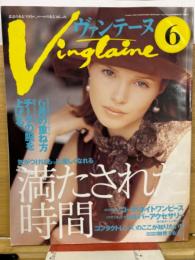 Vingtaine　ヴァンテーヌ 1996年6月号