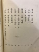 銀座十二章