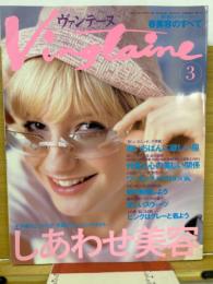 Vingtaine ヴァンテーヌ 2003年3月号