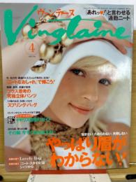 Vingtaine ヴァンテーヌ 2003年4月号