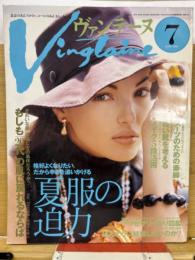 Vingtaine　ヴァンテーヌ 1996年7月号