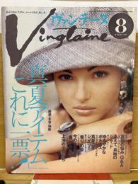 Vingtaine　ヴァンテーヌ 1996年8月号