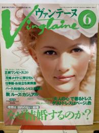 Vingtaine ヴァンテーヌ　2000年6月号