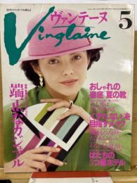 Vingtaine　ヴァンテーヌ 1990年5月号