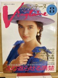 Vingtaine　ヴァンテーヌ 1991年8月号