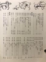 ヨーロッパ性風俗画集