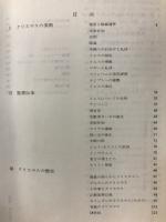 クリスマスの招き : 聖書伝承・歴史・美術