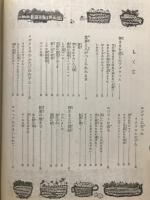 旧約聖書物語