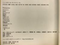 NEW ROTEéKA VICTORY 12　ニューロティカ/ヴィクトリー 12