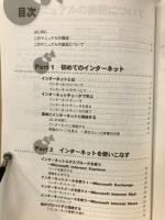 インターネットスタートガイド　98VALUE STAR