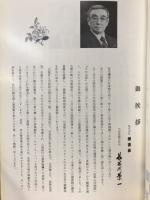 近松心中物語　それは恋