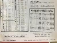 近松心中物語　それは恋