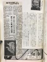 近松心中物語　それは恋