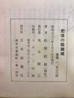 文化財肥後の眼鏡橋