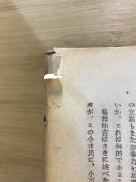 智識人の肖像