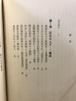 税金は安くできる : 役所べらし、人べらし!