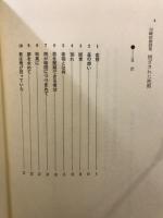 閉ざされた沈黙 : 河崎征俊詩集