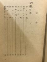 八犬伝物語