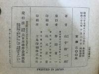八犬伝物語