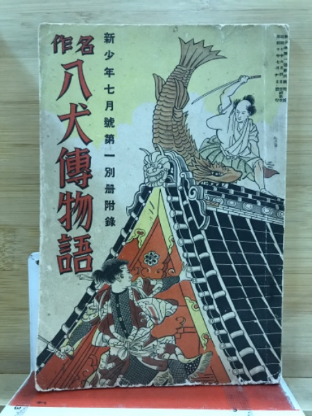 日本宗教大講座(東方書院編) / 古本倶楽部株式会社 / 古本、中古