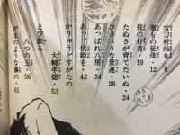 八犬伝