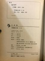 八犬伝