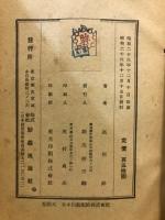 里見八犬伝 白龍の巻 : 名作物語