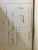 相楽総三とその同志