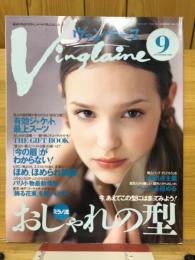 ヴァンテーヌ 2000年9月号