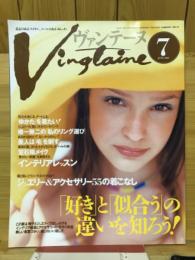 ヴァンテーヌ 2000年7月号