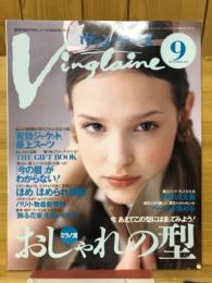 ヴァンテーヌ 2000年9月号