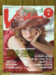 ヴァンテーヌ 1999年7月号