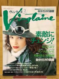 ヴァンテーヌ 2002年2月号