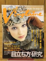 ヴァンテーヌ 2002年1月号