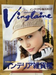 ヴァンテーヌ 2001年9月号