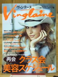 ヴァンテーヌ 2004年1月号