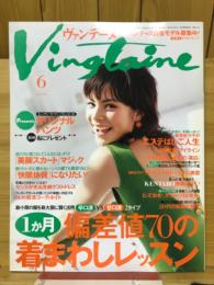 ヴァンテーヌ　2004年6月号