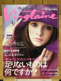 ヴァンテーヌ 2005年4月号