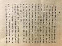 十島図譜
