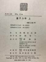 量子力学